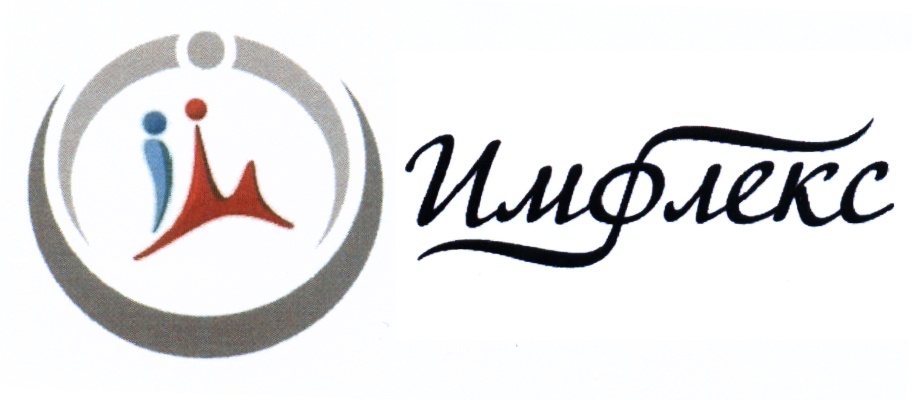 Инфлекс