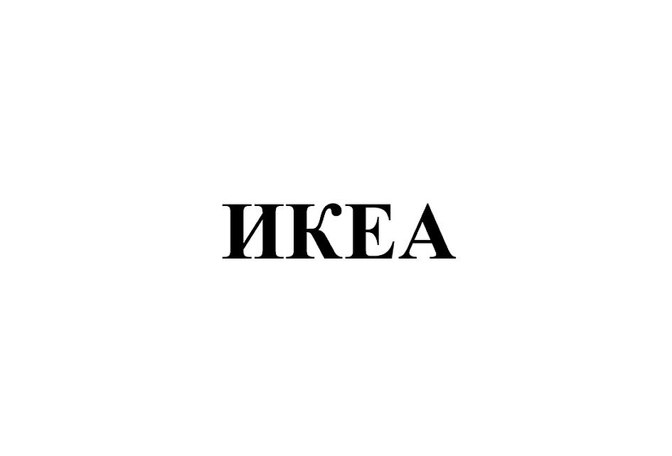 Изображение товарного знака (изобразительный знак)