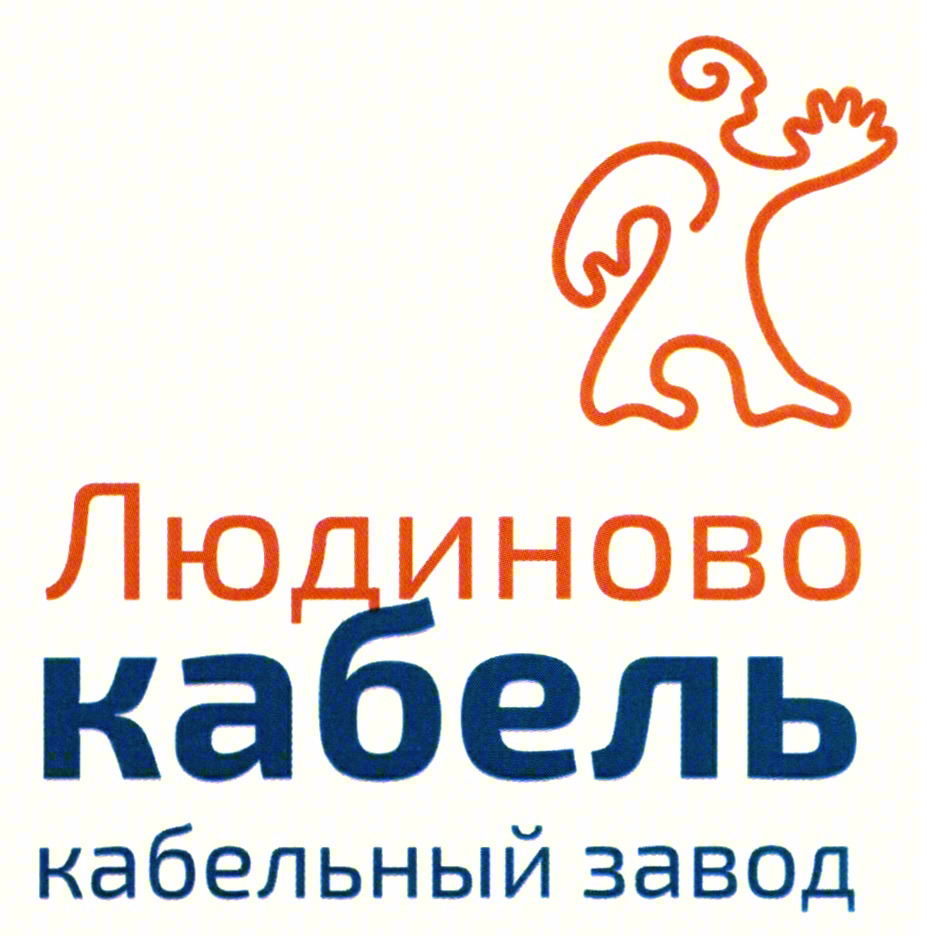 ЛюдиНово кабель кабельный завод