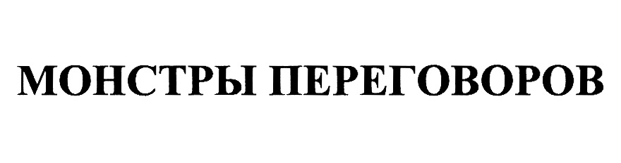Изображение товарного знака (изобразительный знак)