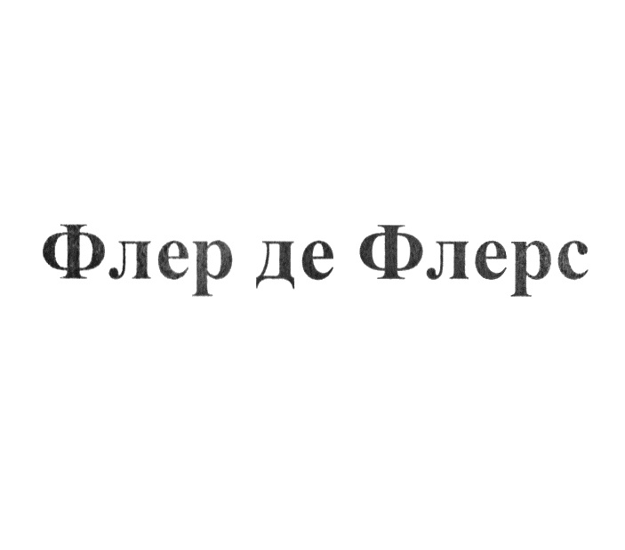 Изображение товарного знака (изобразительный знак)