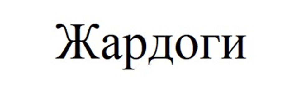 Изображение товарного знака (изобразительный знак)
