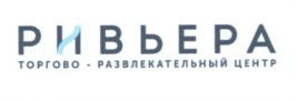 РИВЬЕРА ТОРГОВО - РАЗВЛЕКАТЕЛЬНЫЙ ЦЕНТР
