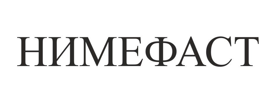 Изображение товарного знака (изобразительный знак)