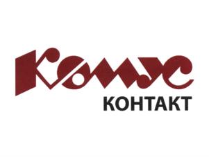Комус КОНТАКТ