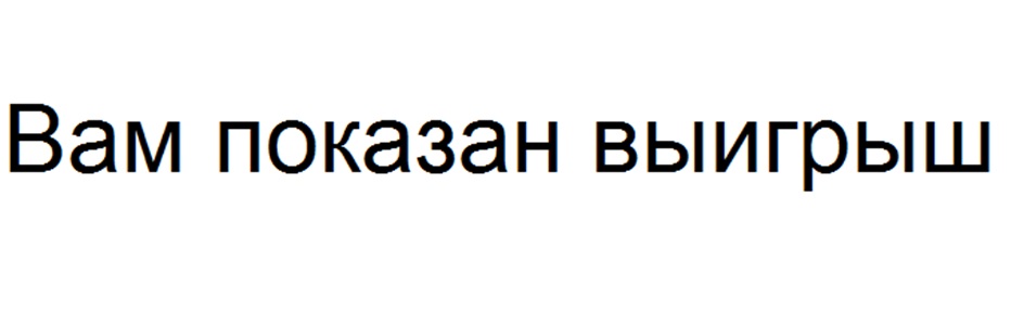 Изображение товарного знака (изобразительный знак)