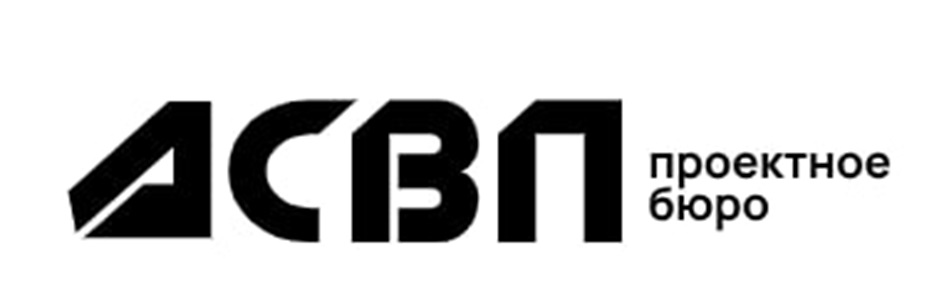 АСВП проектное бюро