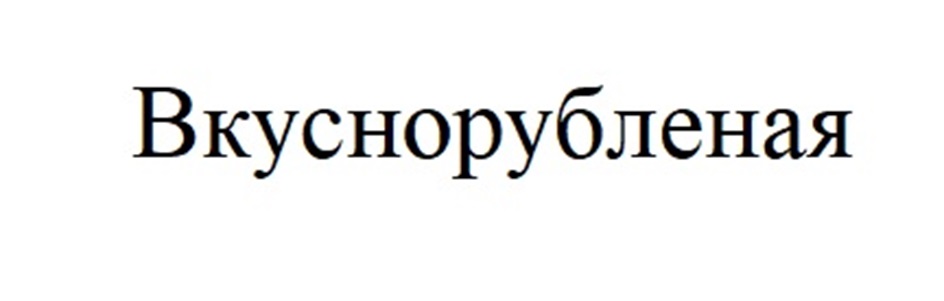 Изображение товарного знака (изобразительный знак)