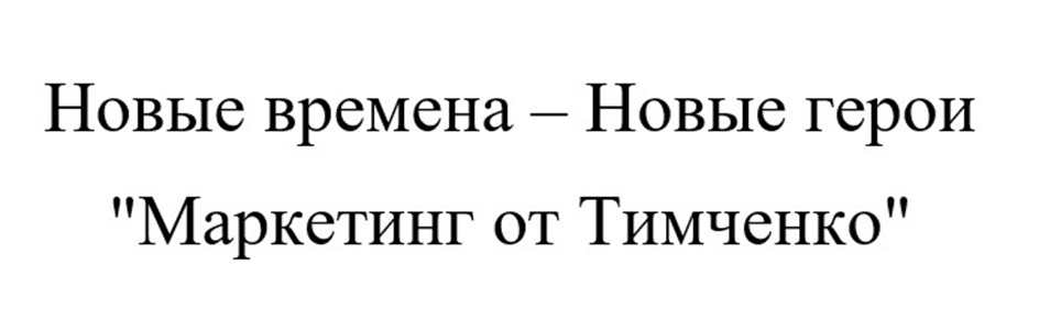 Изображение товарного знака (изобразительный знак)
