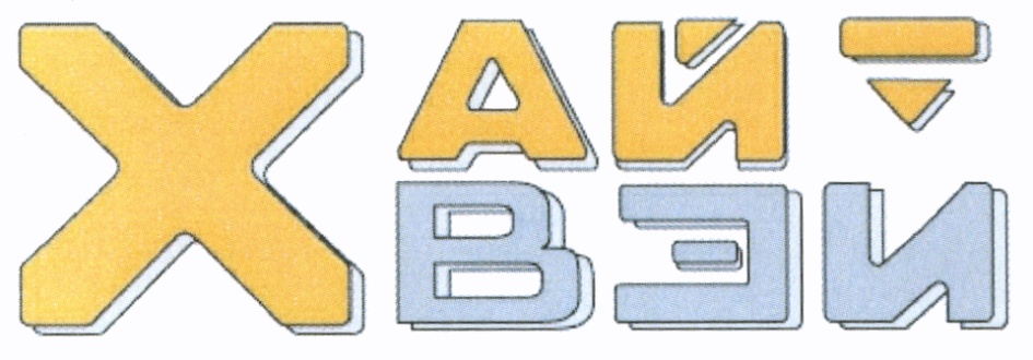 Изображение товарного знака X АЙ ВЭИ