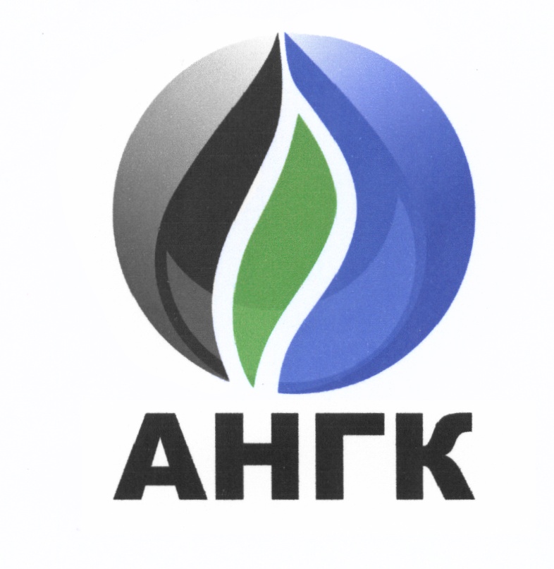 АНГК