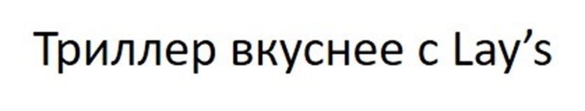 Изображение товарного знака (изобразительный знак)