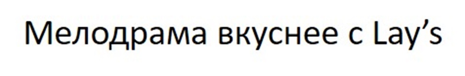 Изображение товарного знака (изобразительный знак)