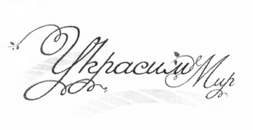 Красивый Мир
