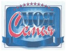 МОЯ Семья