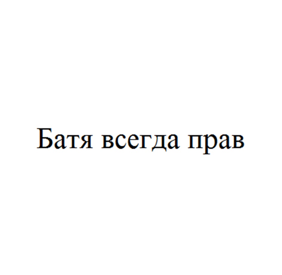 Изображение товарного знака (изобразительный знак)