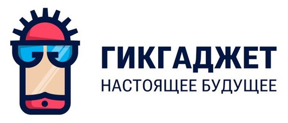 Изображение товарного знака ГИКГАДЖЕТ НАСТОЯЩЕЕ БУДУЩЕЕ