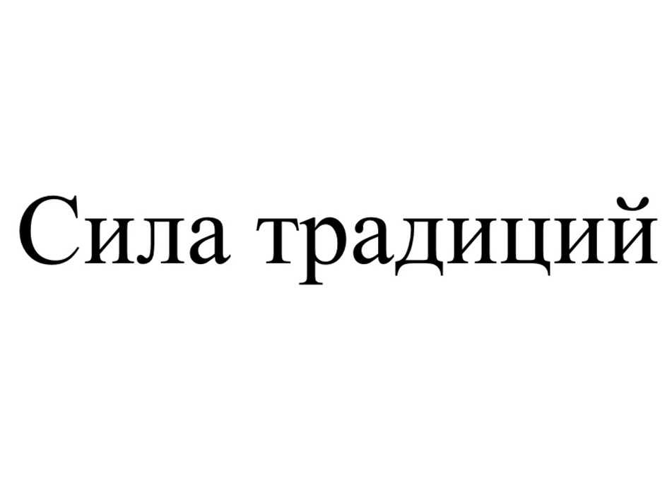 Изображение товарного знака (изобразительный знак)