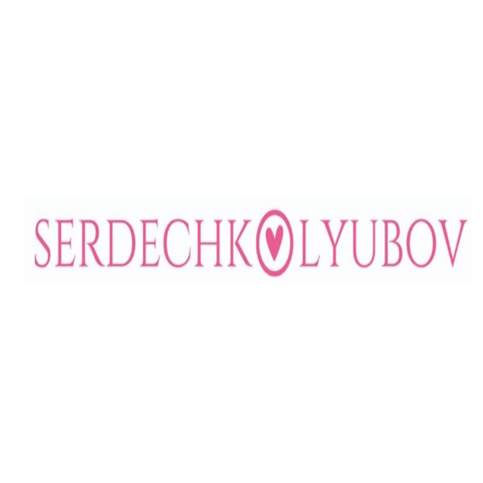 SERDECHKOLYUBOV