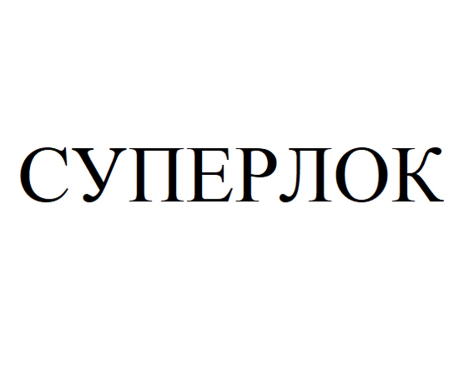 Изображение товарного знака (изобразительный знак)