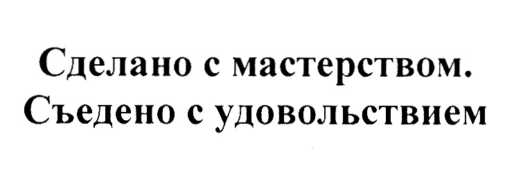 Изображение товарного знака (изобразительный знак)