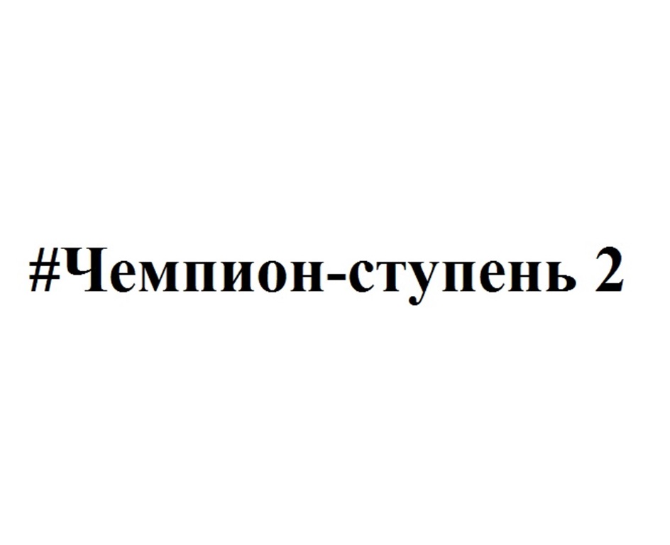 Изображение товарного знака (изобразительный знак)