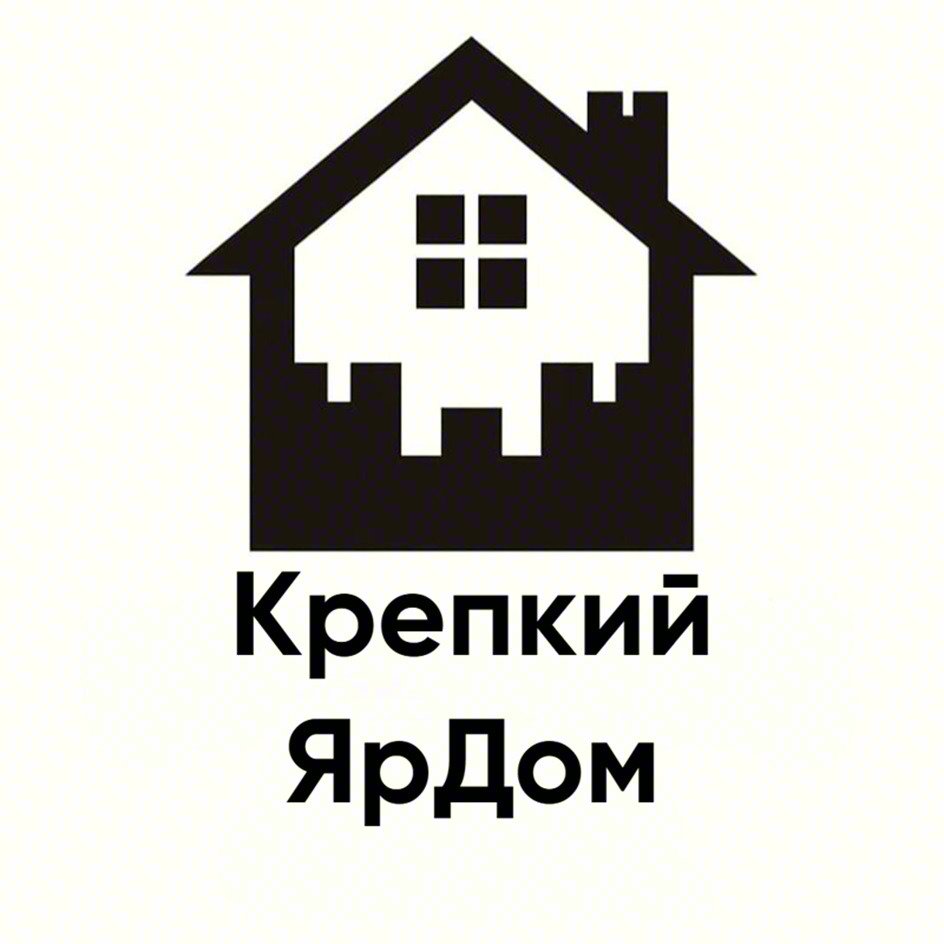 Крепкий ЯрДом