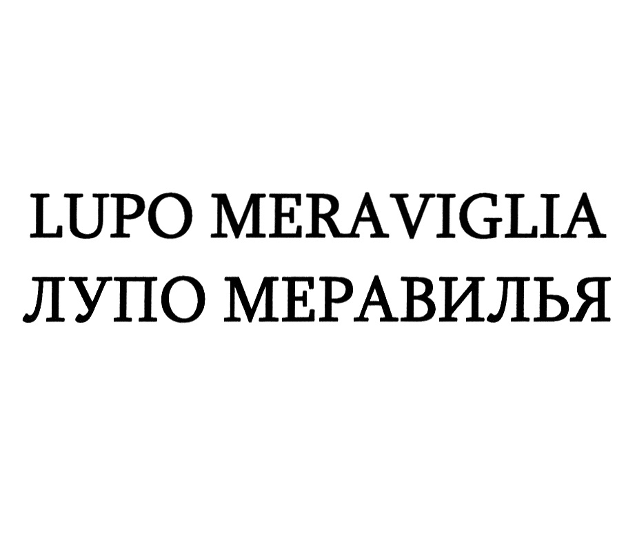Изображение товарного знака (изобразительный знак)