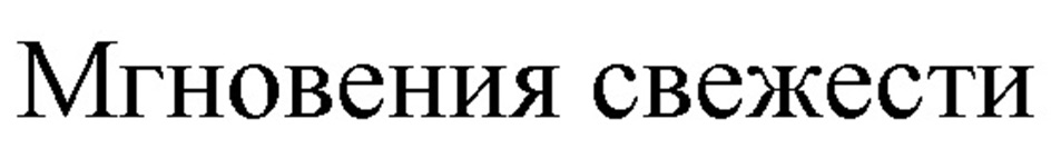 Изображение товарного знака (изобразительный знак)