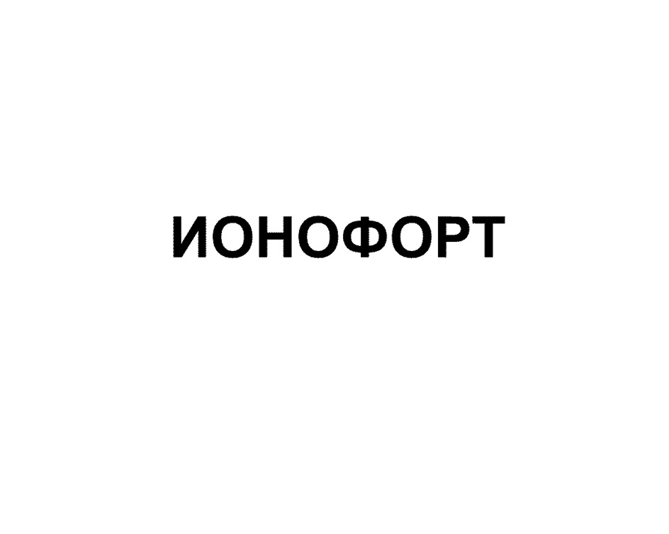 Изображение товарного знака (изобразительный знак)