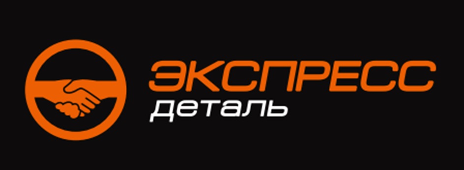 ЭКСПРЕСС деталь