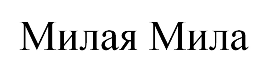 Изображение товарного знака (изобразительный знак)