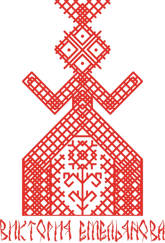 ВИКТОРИЯ ЕМЕЛЬЯНОВА