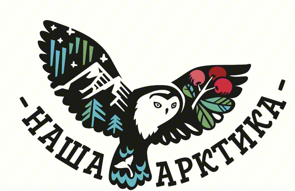 Наша Арктика