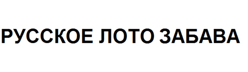 Изображение товарного знака (изобразительный знак)
