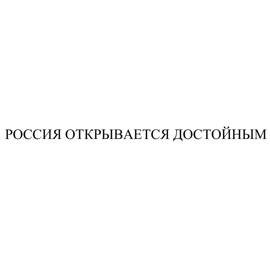 Изображение товарного знака (изобразительный знак)