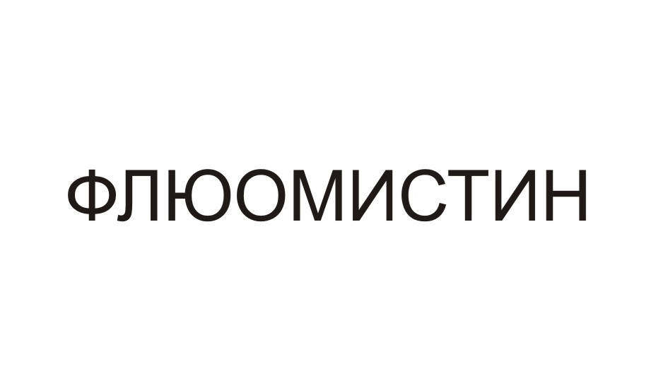 Изображение товарного знака (изобразительный знак)