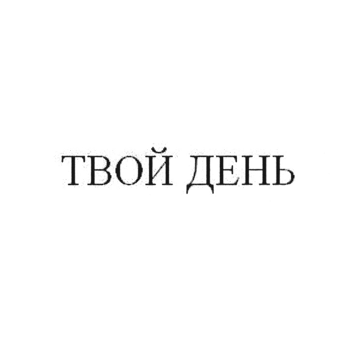 Изображение товарного знака (изобразительный знак)