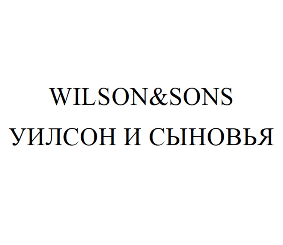 Изображение товарного знака (изобразительный знак)