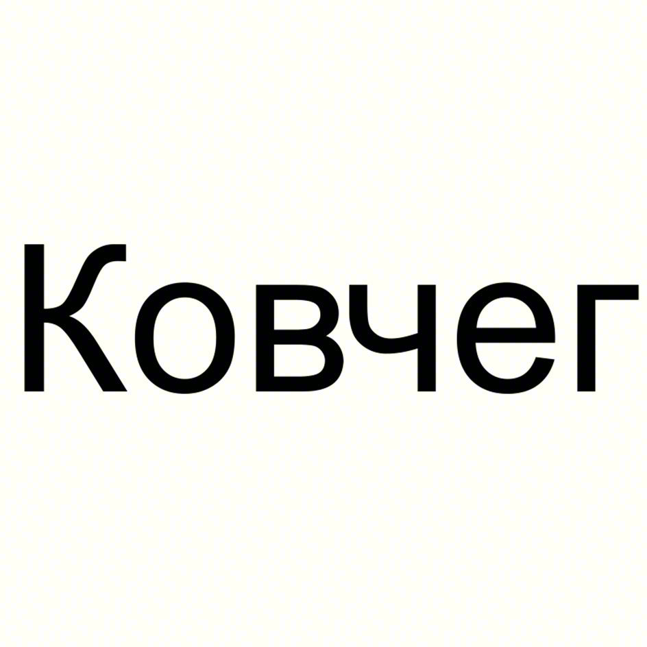 Ковчег