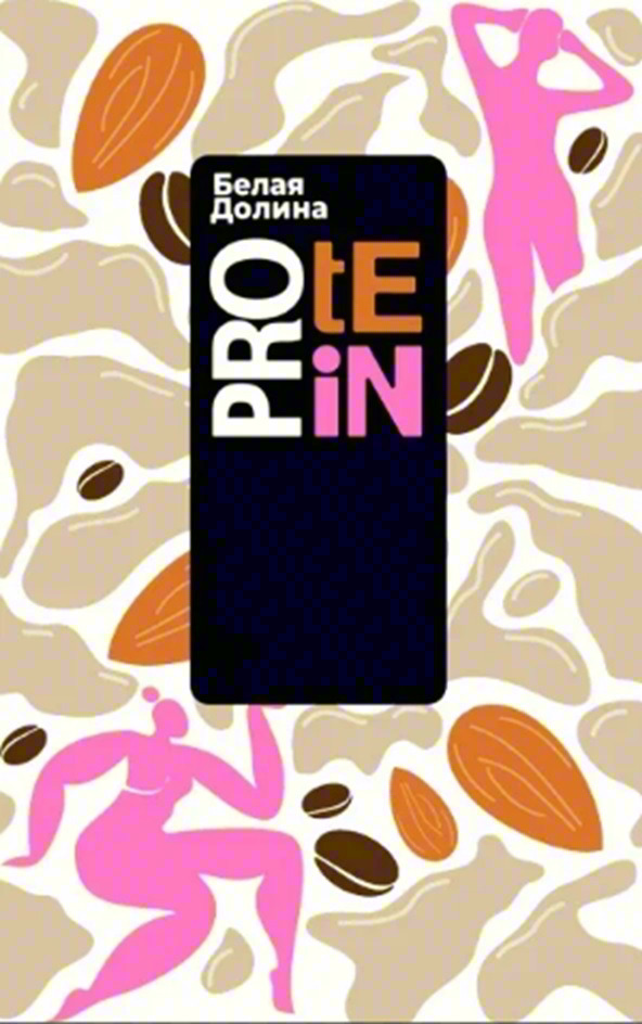 Белая Долина PROtEiN