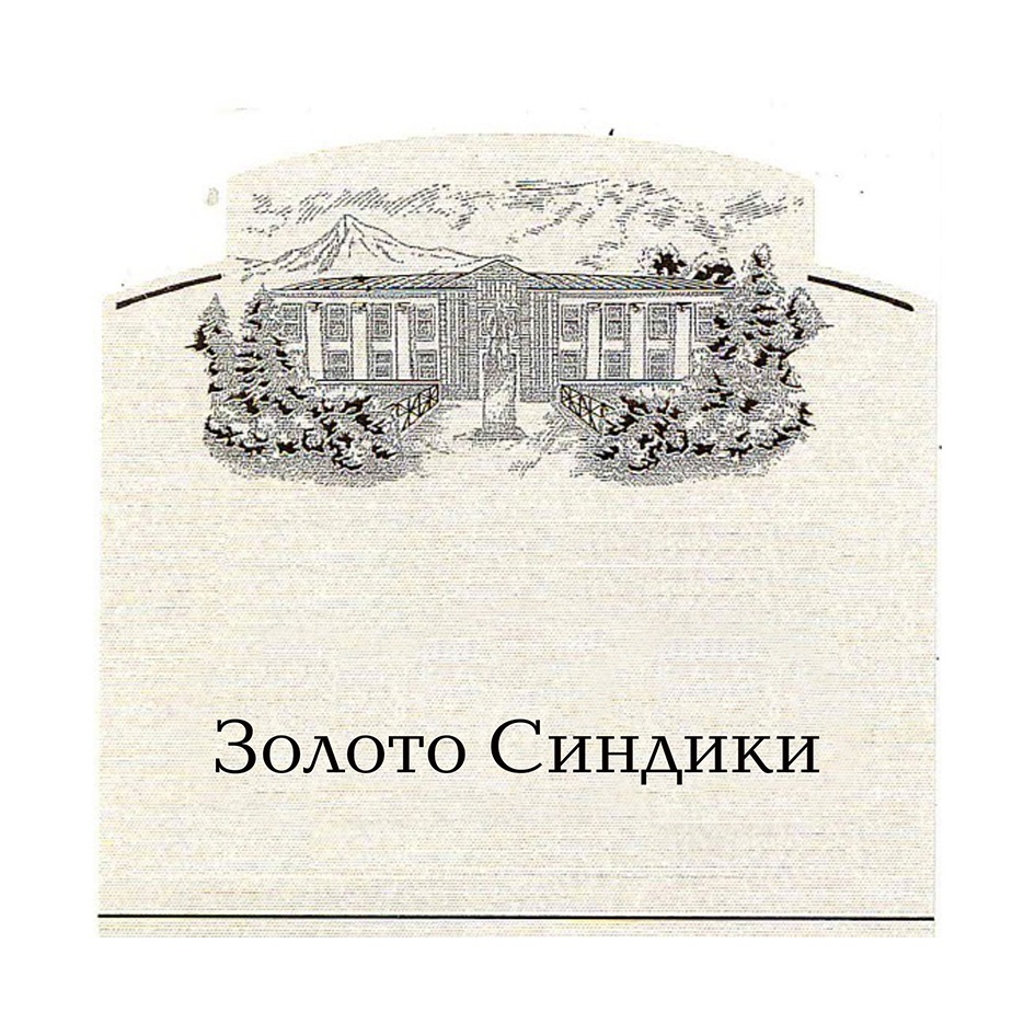 Изображение товарного знака (изобразительный знак)