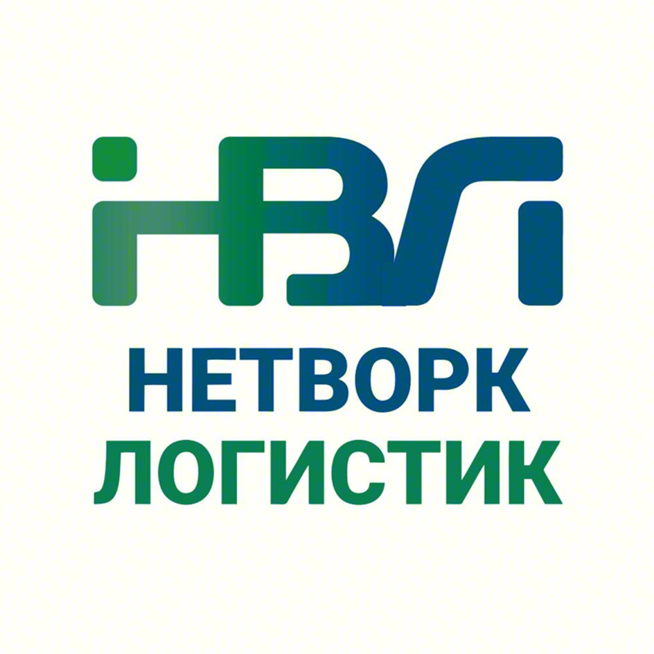 Изображение товарного знака НЕТВОРК ЛОГИСТИК