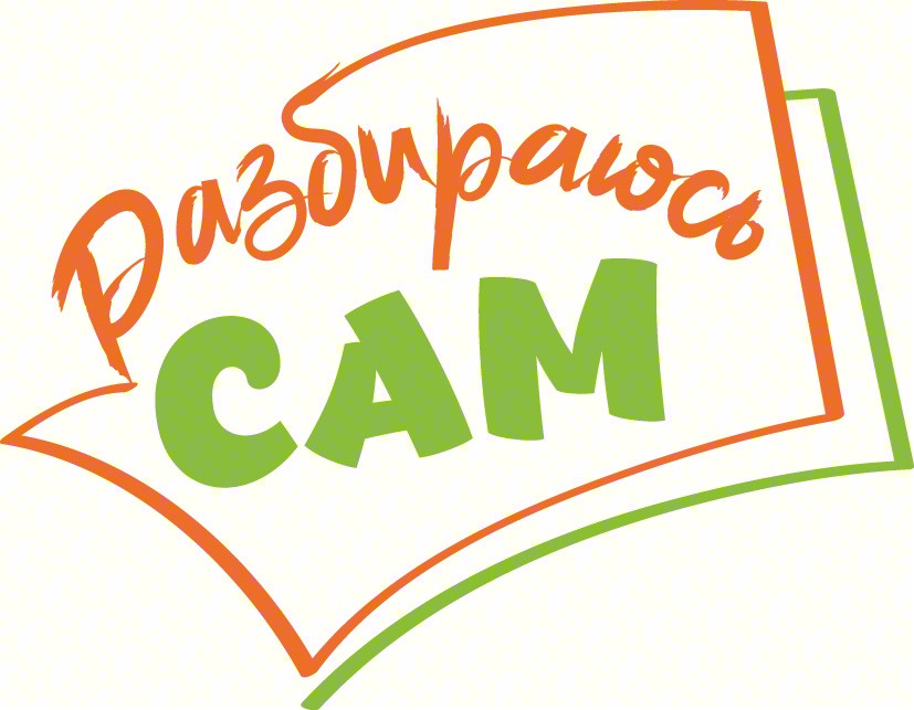 Изображение товарного знака Развивайся САМ