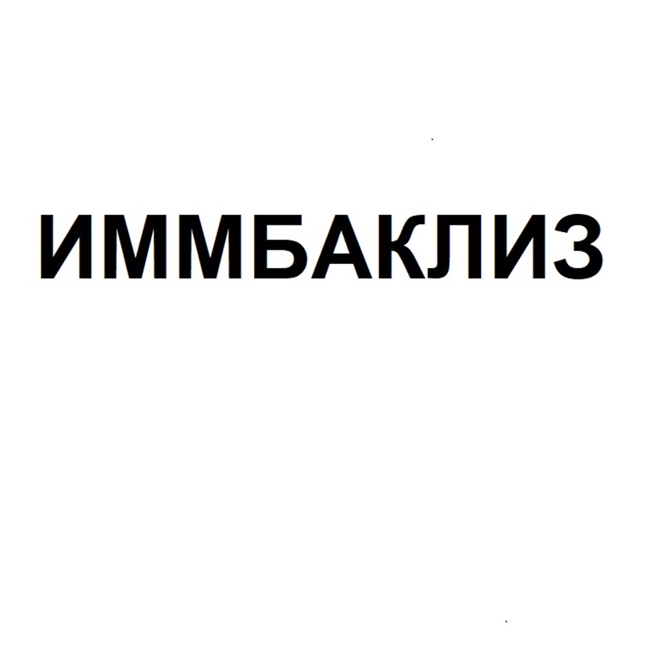 Изображение товарного знака (изобразительный знак)