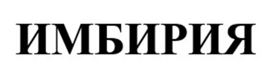Изображение товарного знака (изобразительный знак)