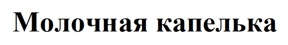 Изображение товарного знака (изобразительный знак)