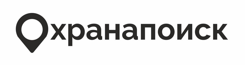 Охранапоиск