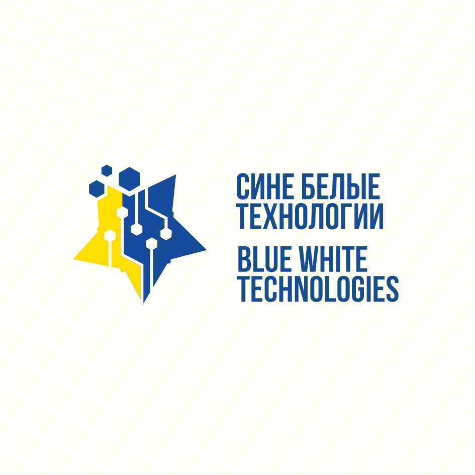 СИНЕ БЕЛЫЕ ТЕХНОЛОГИИ BLUE WHITE TECHNOLOGIES