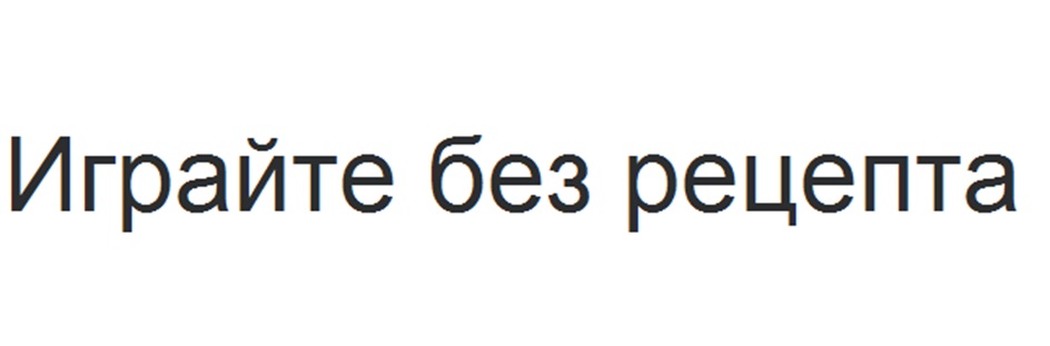 Изображение товарного знака (изобразительный знак)